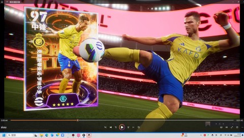 实况足球pc是什么[图1]