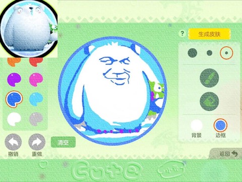 球球大作战怎么装饰