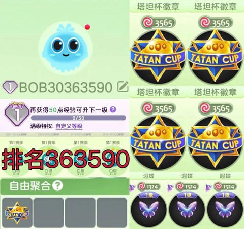 球球大作战什么稀有