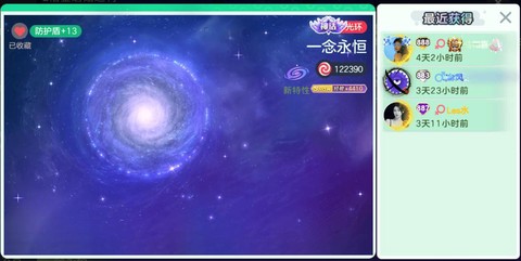 球球大作战什么稀有[图2]