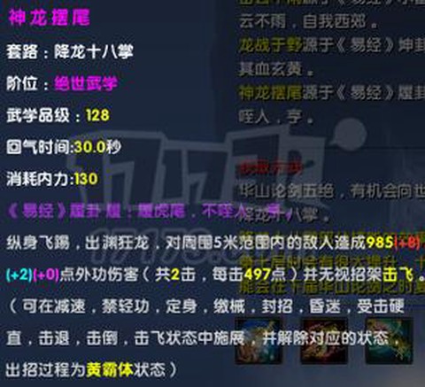 九阴真经有什么武功