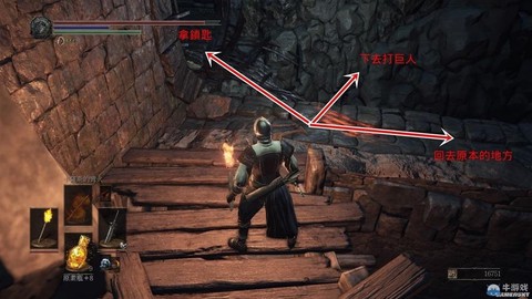 黑暗之魂3地下监牢怎么走