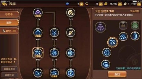 龙之谷手游怎么转区