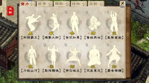 金庸群侠传手机怎么下载[图2]