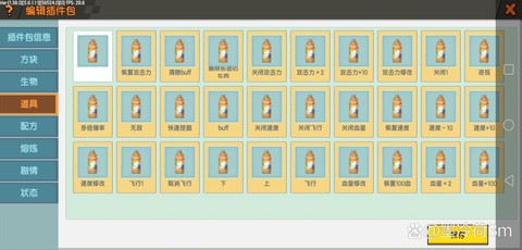 迷你世界怎么用插件[图1]