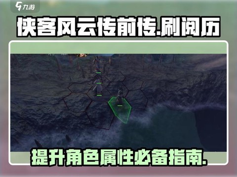 侠客风云传鱼怎么钓