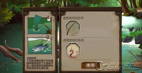 侠客风云传鱼怎么钓[图2]