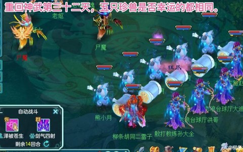 神武30级怎么卡珍兽