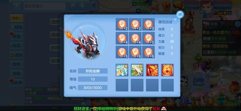 神武30级怎么卡珍兽[图1]