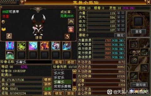 神武30级怎么卡珍兽[图2]