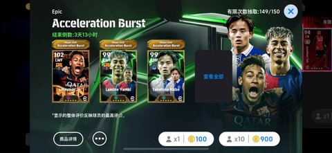 实况足球如何改密码