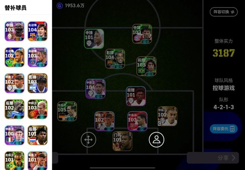 实况足球如何改密码[图1]