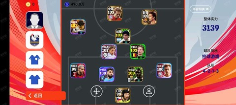 实况足球如何改密码[图2]