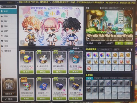 冒险岛2金币买什么[图2]