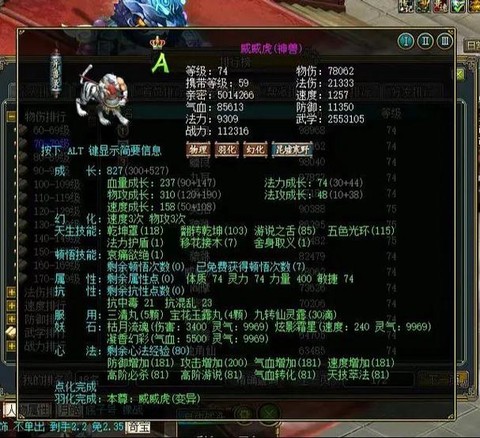 问道手游飞升有什么用[图1]