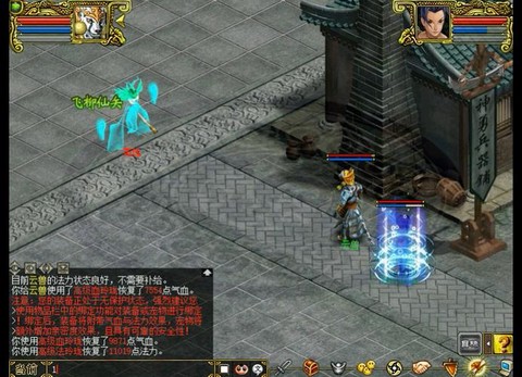 问道手游飞升有什么用[图2]