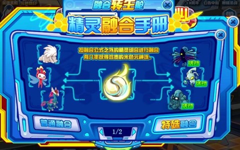 赛尔号色元神珠怎么吸收[图1]