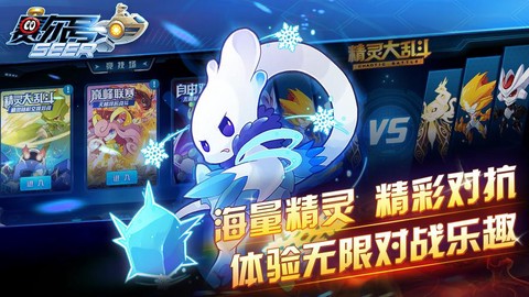 赛尔号色元神珠怎么吸收[图2]