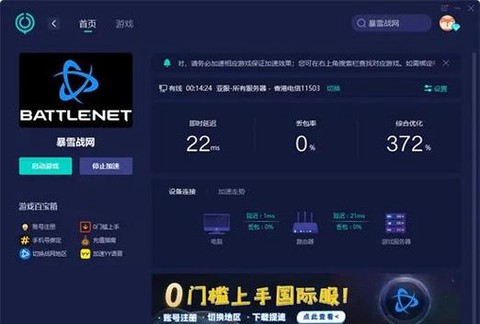 平板怎么下载炉石传说[图1]