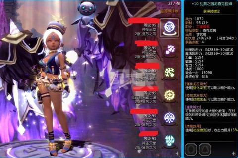 龙之谷纹身怎么获得