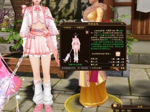 天龙八部时装怎么染色[图2]