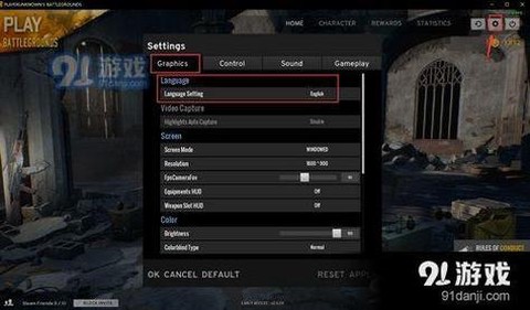 绝地大逃杀怎么改名字[图1]