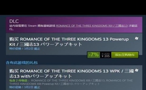 三国志13怎么买东西