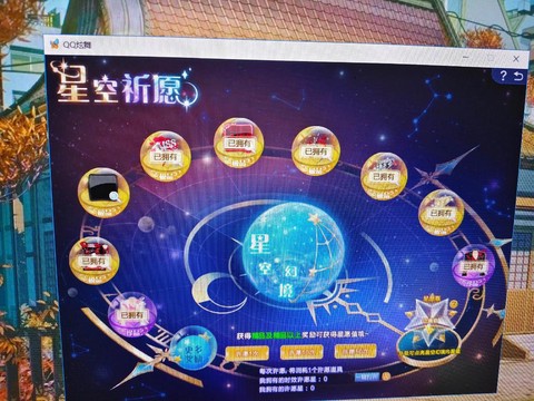 qq炫舞碎片怎么获得