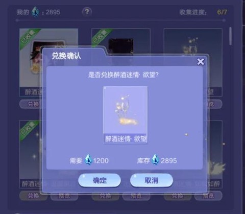 qq炫舞碎片怎么获得[图2]