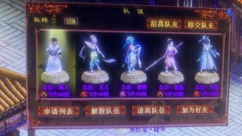 大话西游怎么出售角色