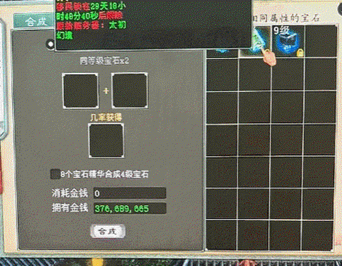 大话西游怎么出售角色[图2]