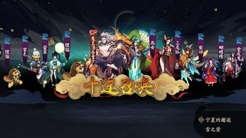 阴阳师返魂什么意思[图1]