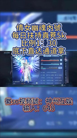 手机上怎么玩倩女幽魂[图2]