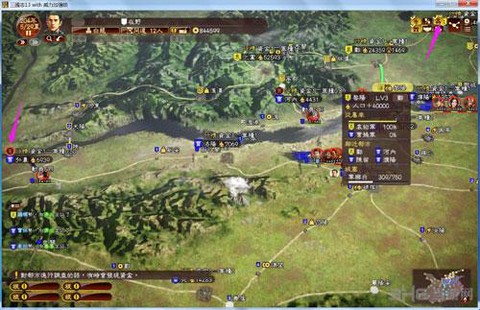 三国志13如何屠城[图2]