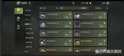 龙之谷女神之泪换什么