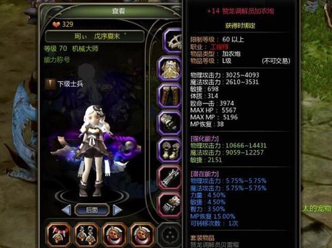 龙之谷女神之泪换什么[图1]