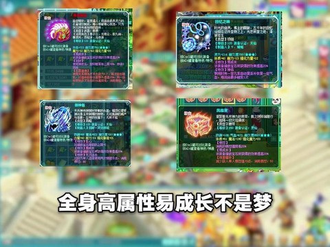 神武什么装备出慈航