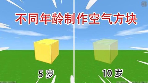 迷你世界空气块怎么做[图1]