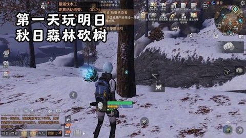 明日之后怎么联机玩[图1]