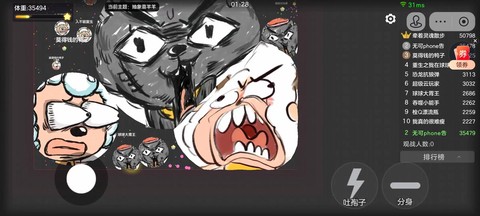 球球大作战什么是打野