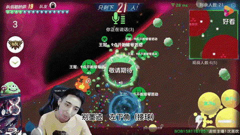 球球大作战什么是打野[图1]