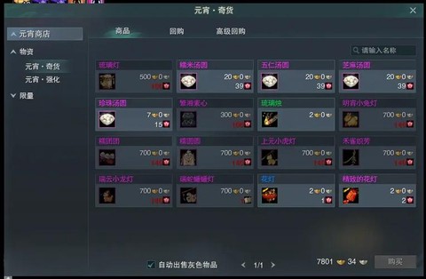 剑网3金币有什么用