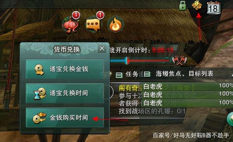 剑网3金币有什么用[图2]