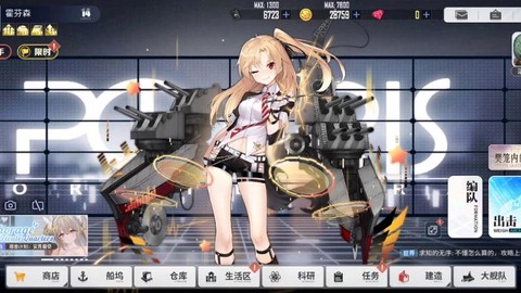 企业怎么突破碧蓝航线