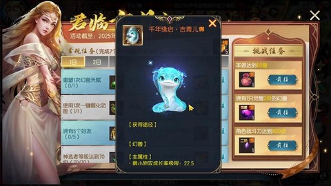 魔域口袋玩什么角色好[图2]