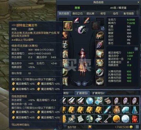 永恒纪元怎么展示装备