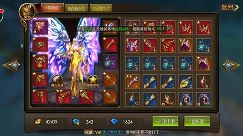 永恒纪元怎么展示装备[图2]