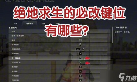 绝地求生界面怎么汉化