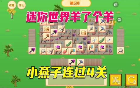 迷你世界的羊怎么骑