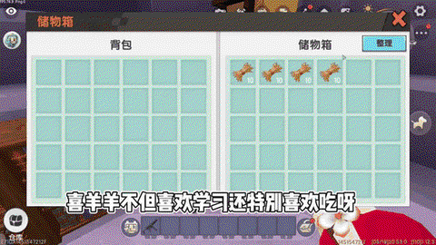 迷你世界的羊怎么骑[图2]